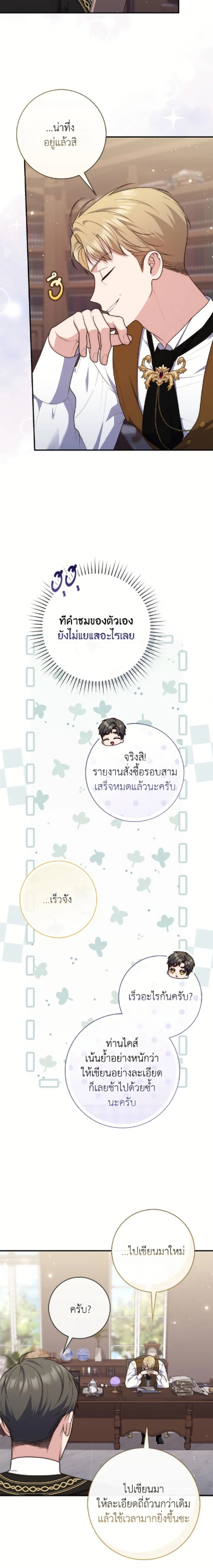หน้าที่ 23