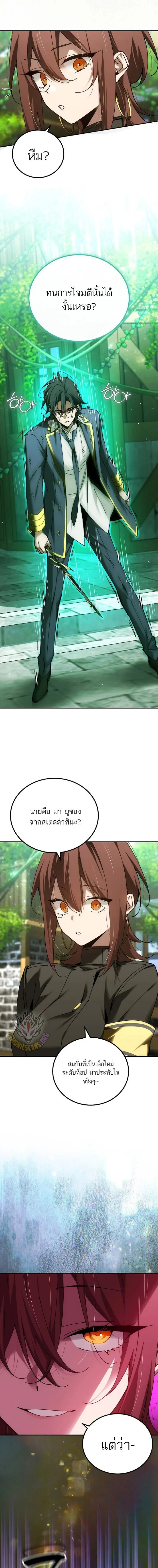 หน้าที่ 7