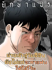 ปกมังงะ Around fourty - ย่างเข้าสู่วัยสี่สิบ