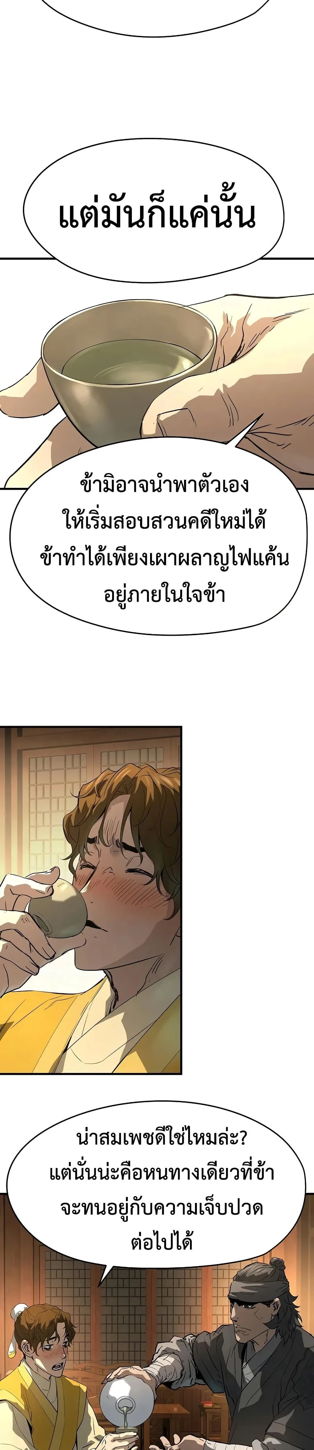 หน้าที่ 43