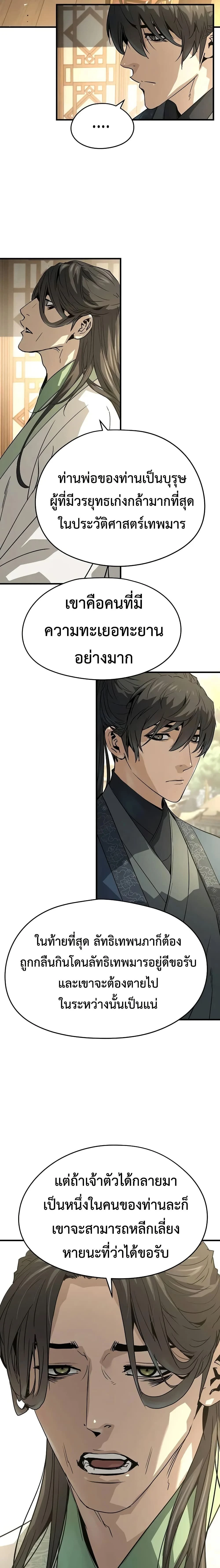 หน้าที่ 21