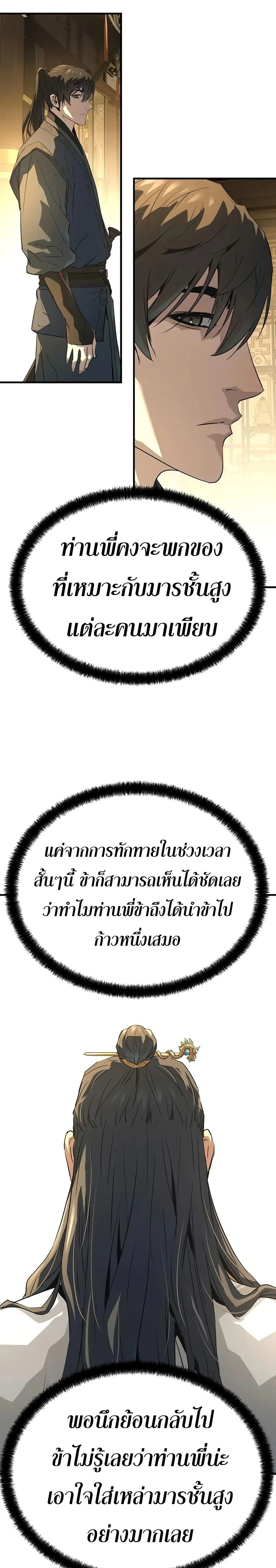 หน้าที่ 30