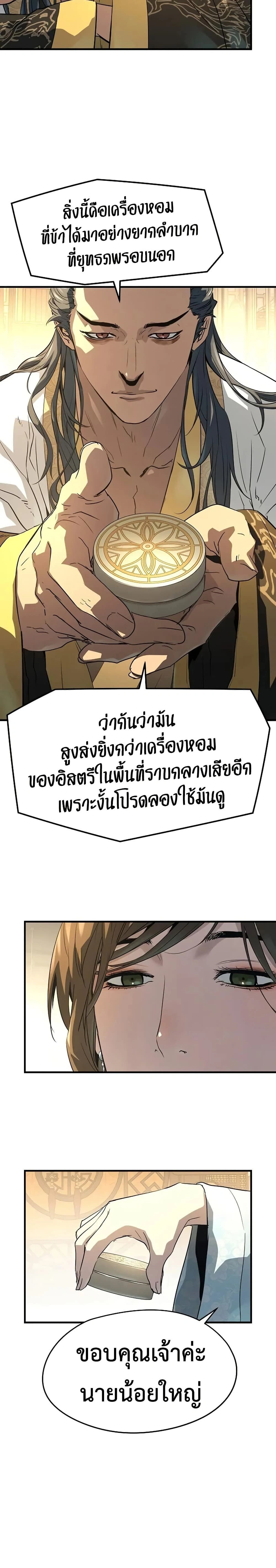 หน้าที่ 29