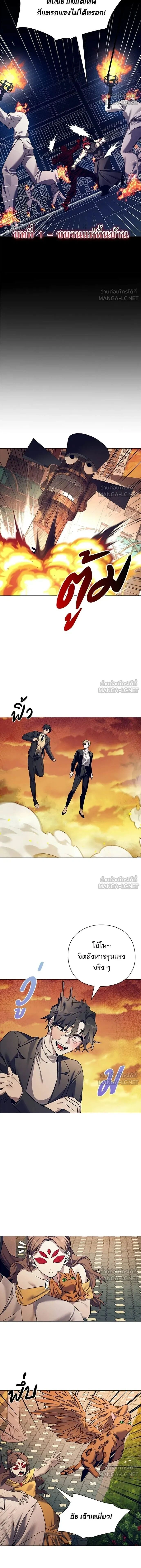 หน้าที่ 10