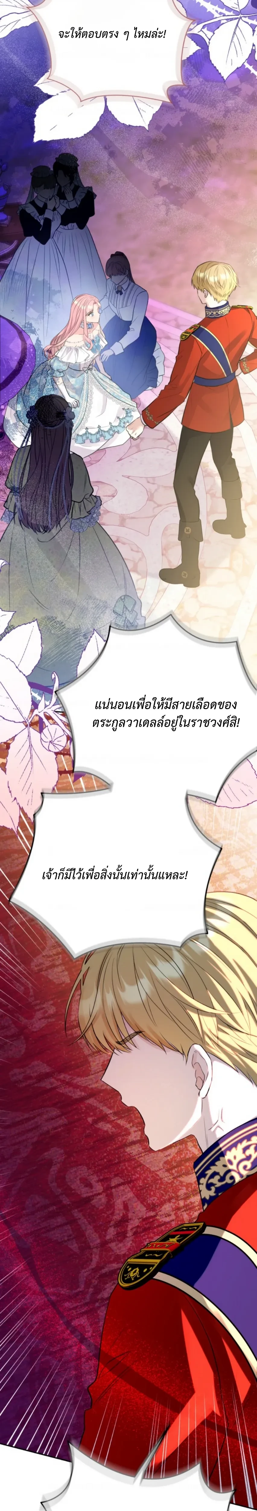 หน้าที่ 23