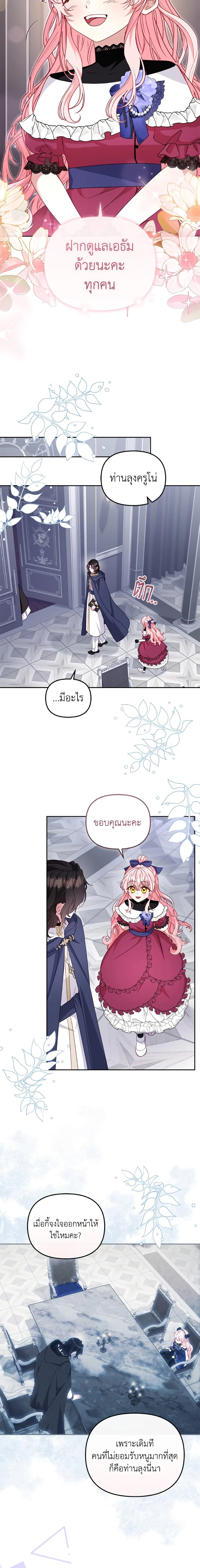 หน้าที่ 8