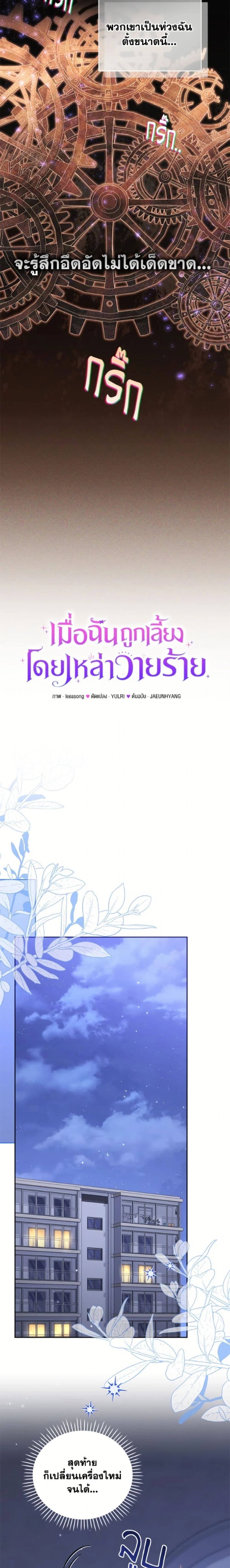 หน้าที่ 8