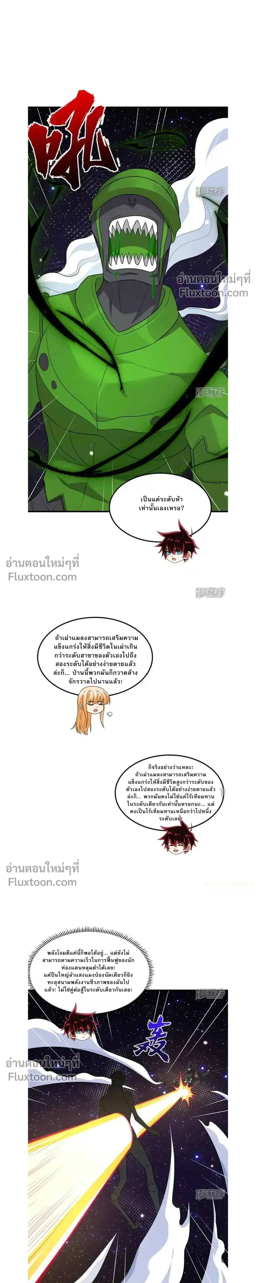 หน้าที่ 8