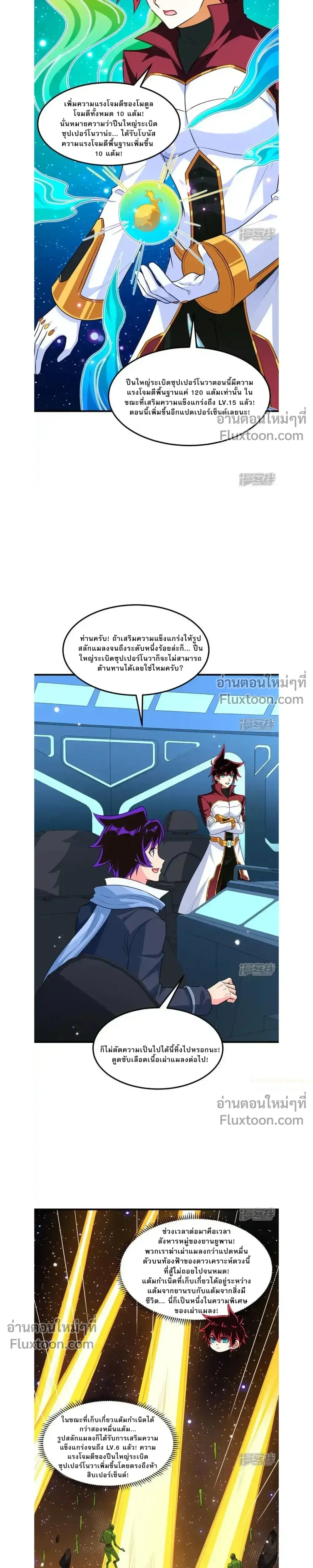 หน้าที่ 6