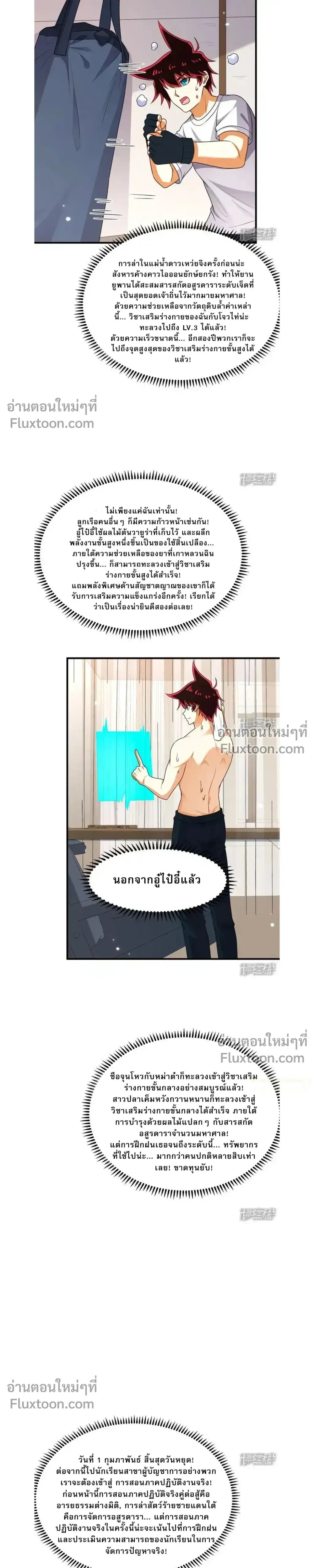 หน้าที่ 6