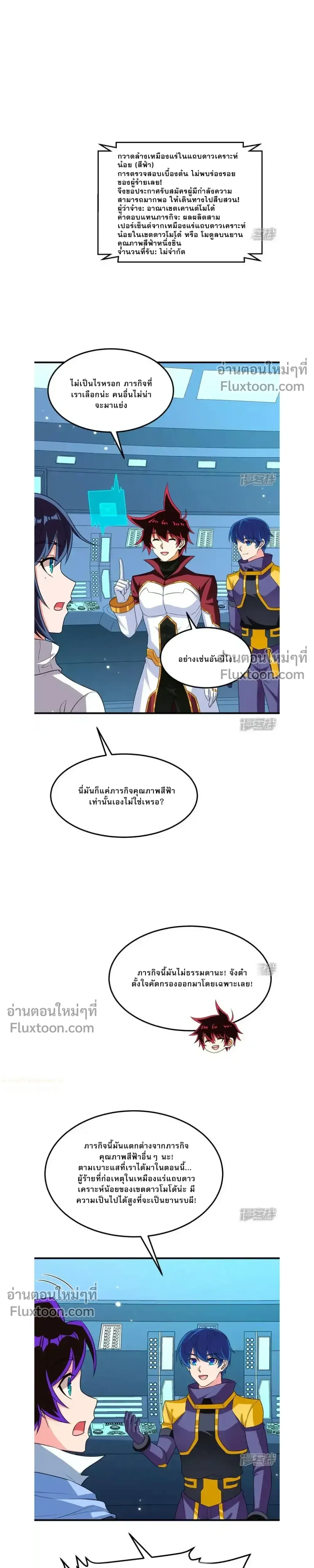 หน้าที่ 8