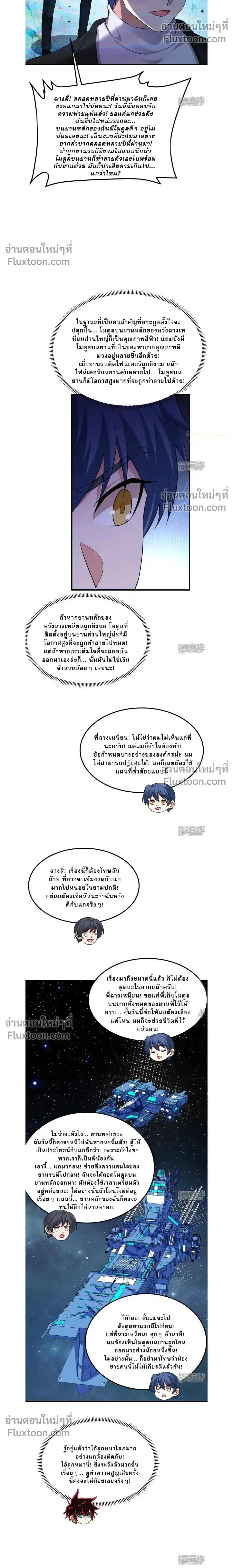 หน้าที่ 7