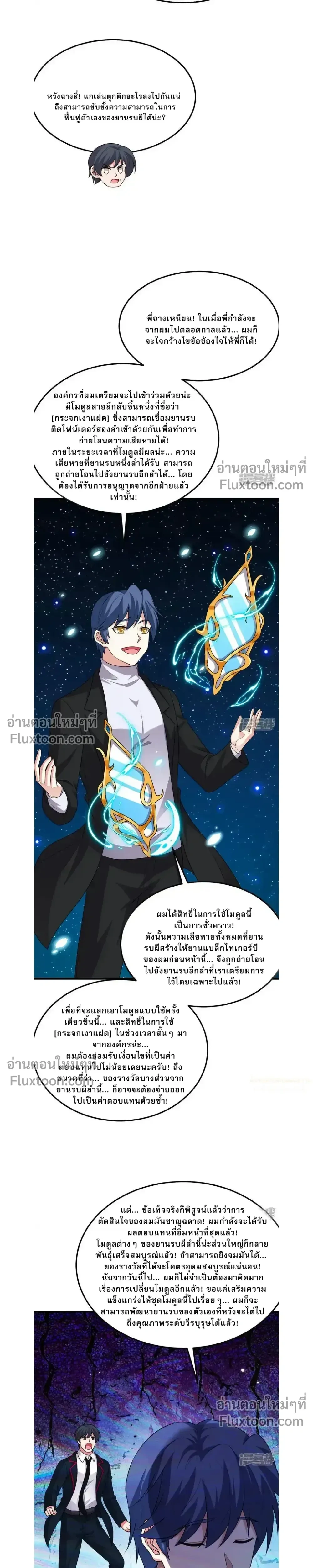 หน้าที่ 6