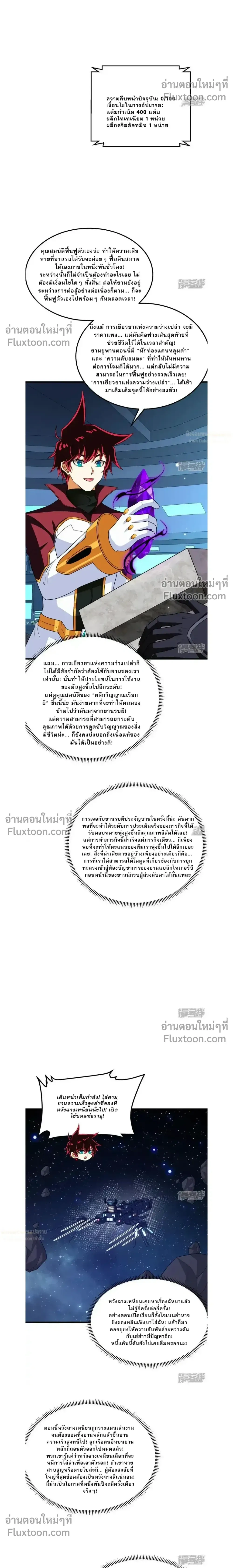 หน้าที่ 7