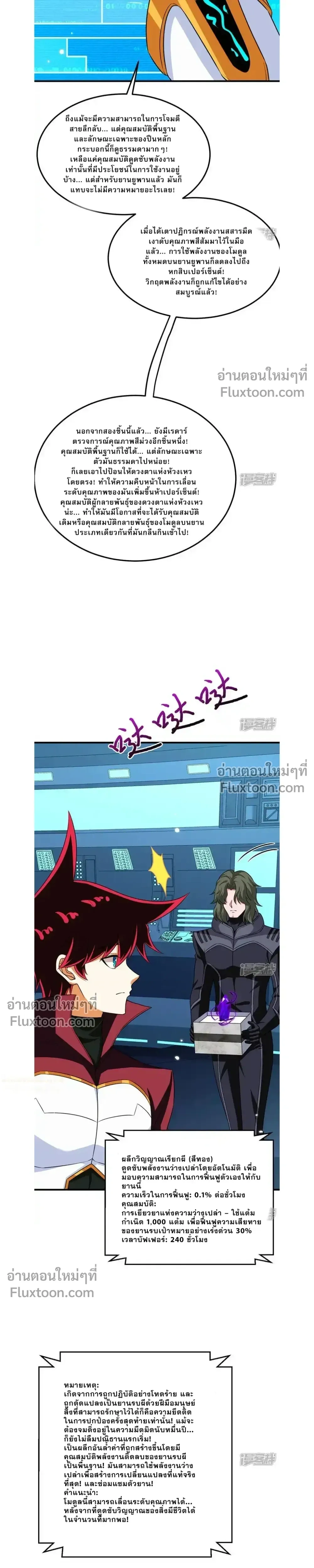 หน้าที่ 6