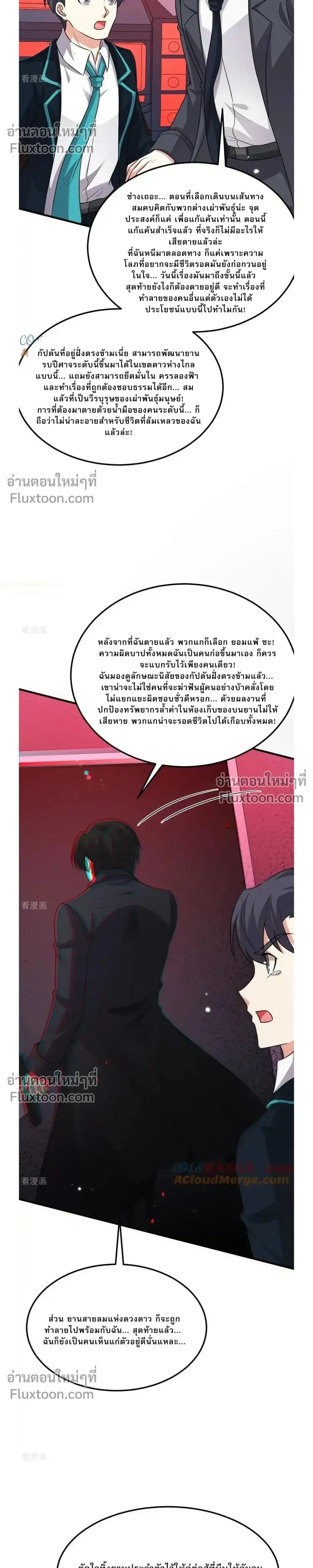 หน้าที่ 8