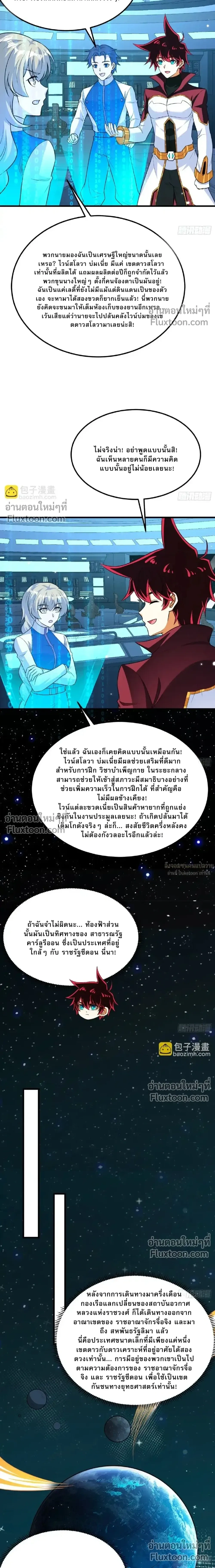 หน้าที่ 7