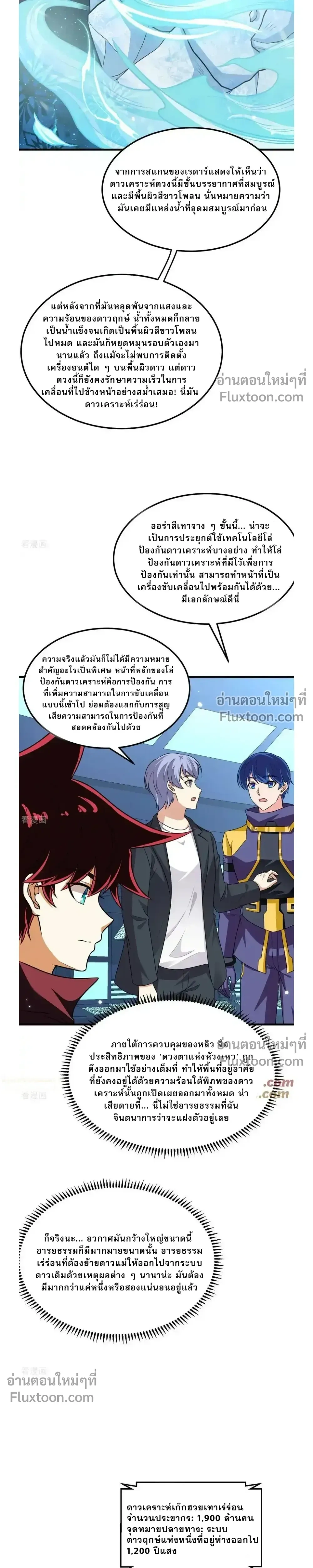 หน้าที่ 7