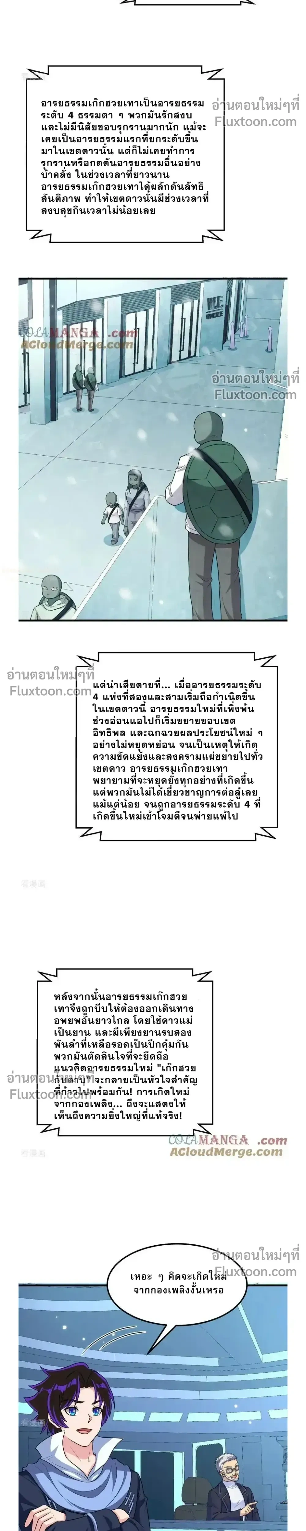 หน้าที่ 8