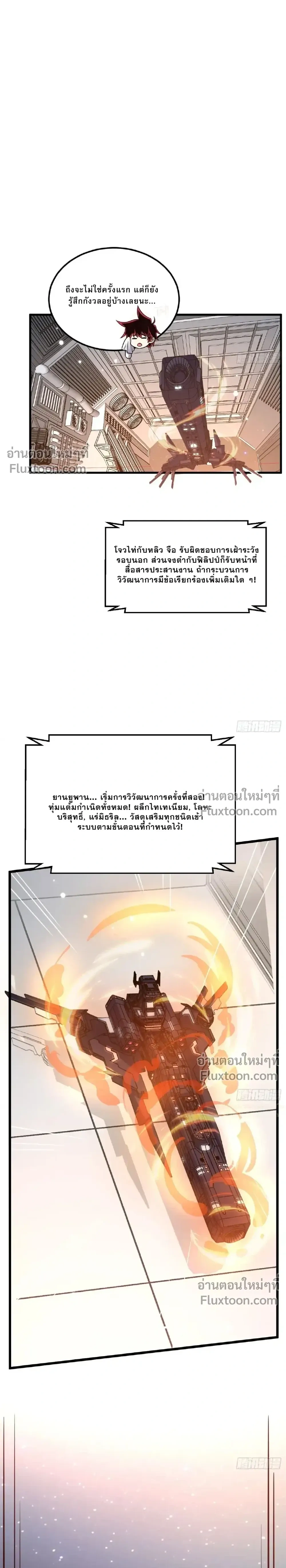 หน้าที่ 7