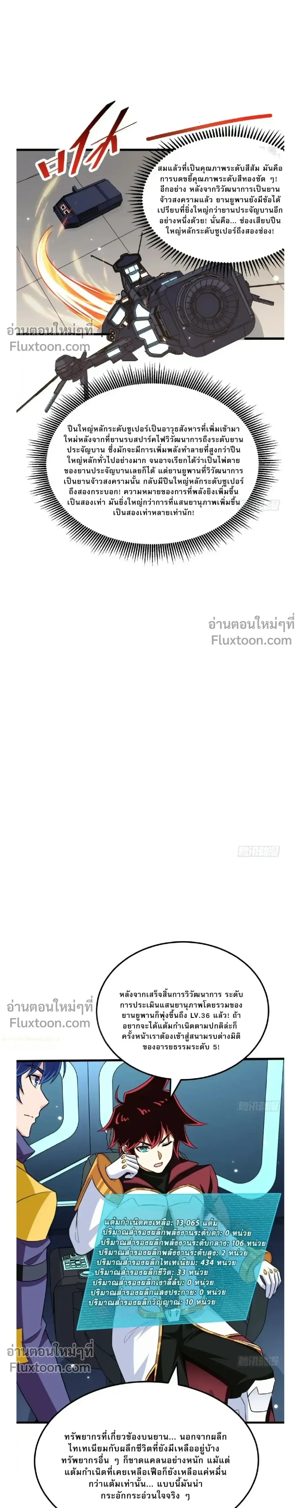 หน้าที่ 9