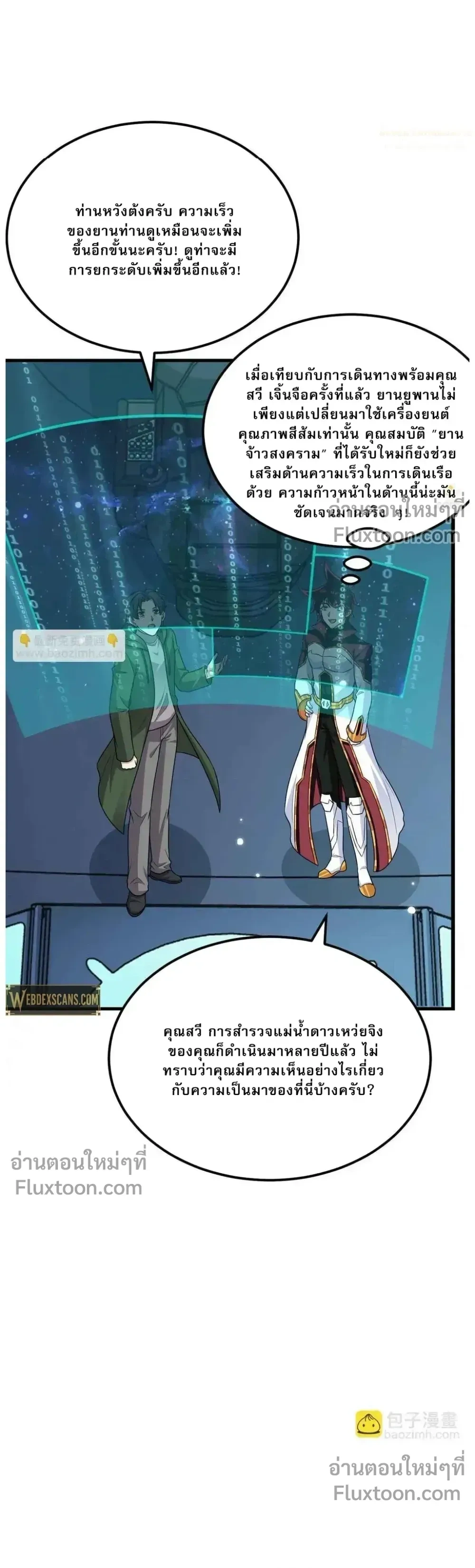 หน้าที่ 6