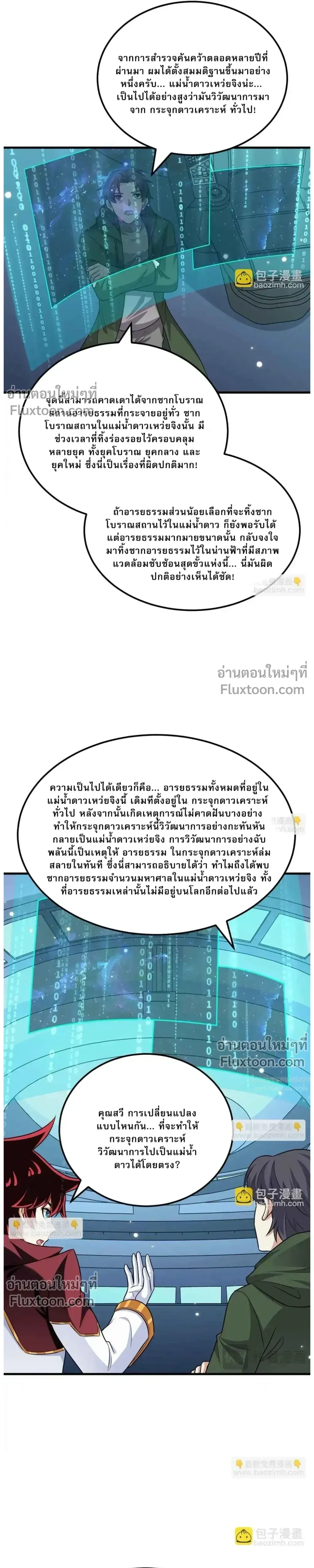 หน้าที่ 7