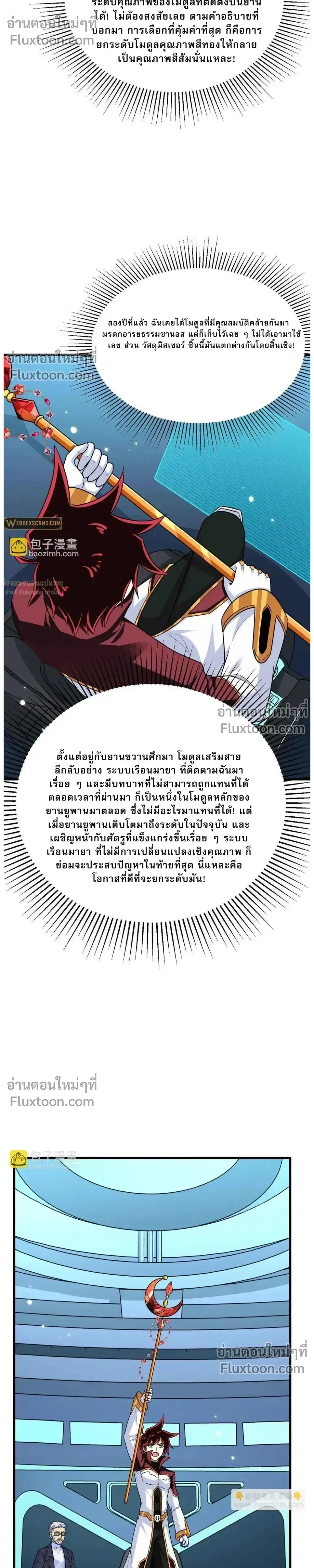 หน้าที่ 11