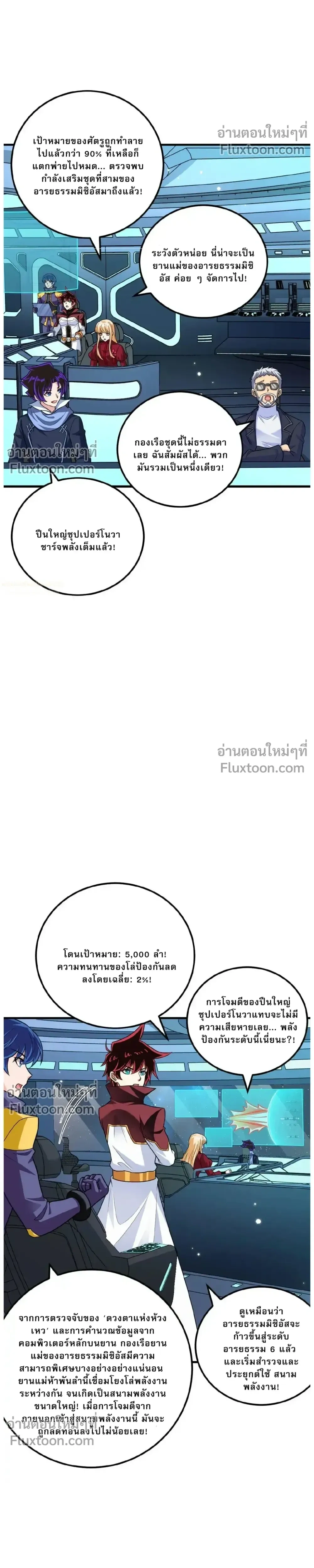 หน้าที่ 8