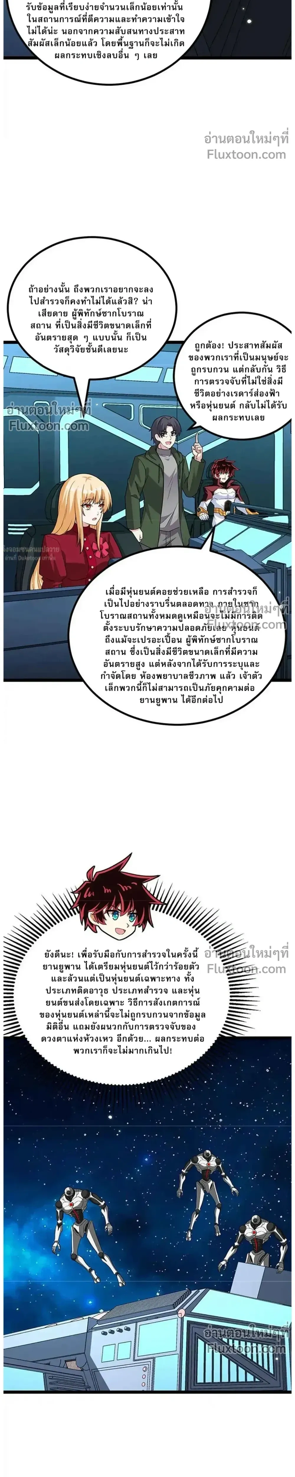 หน้าที่ 8