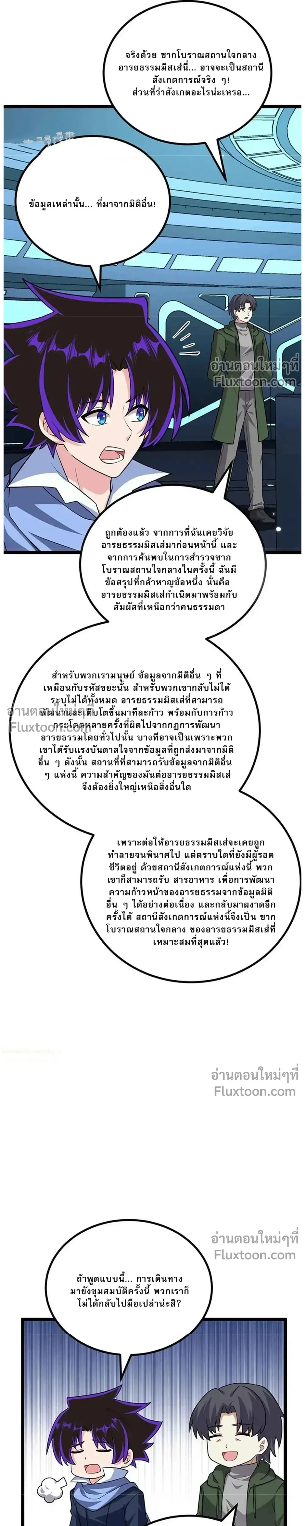 หน้าที่ 10