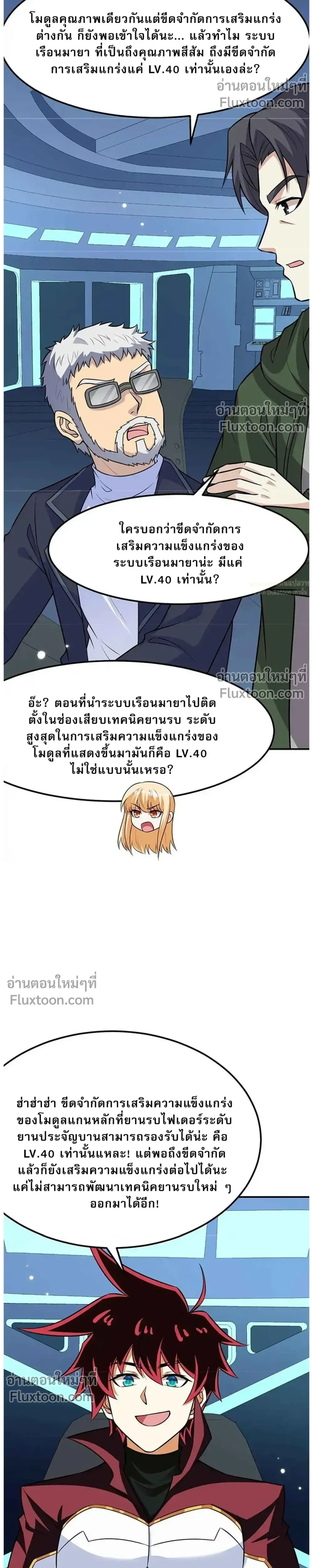 หน้าที่ 8
