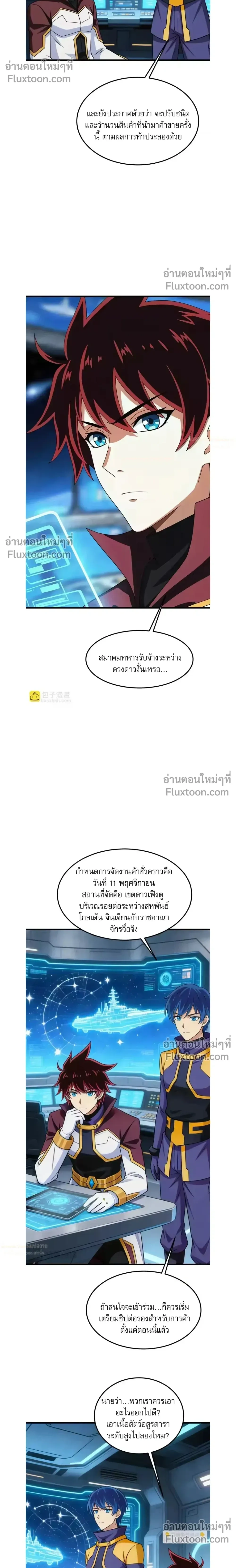 หน้าที่ 8
