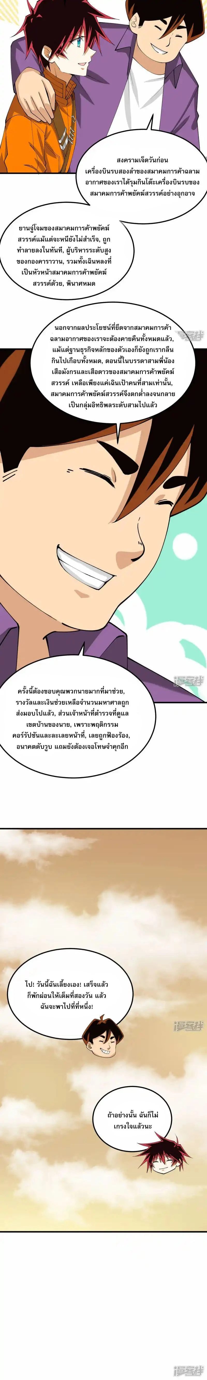 หน้าที่ 10