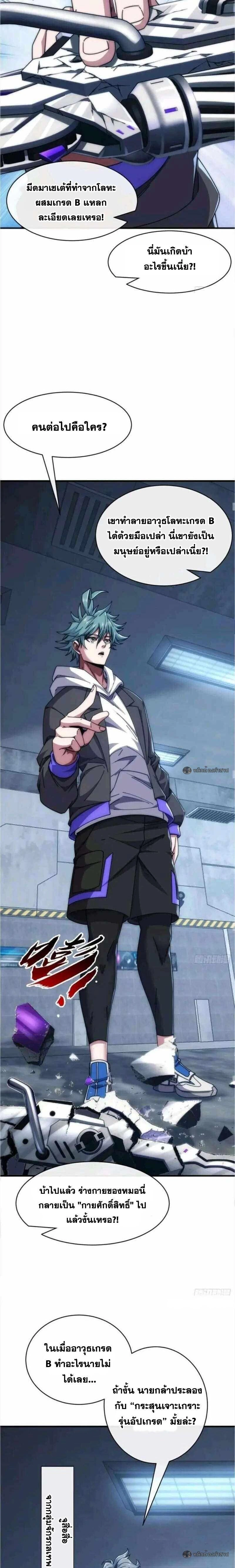 หน้าที่ 8