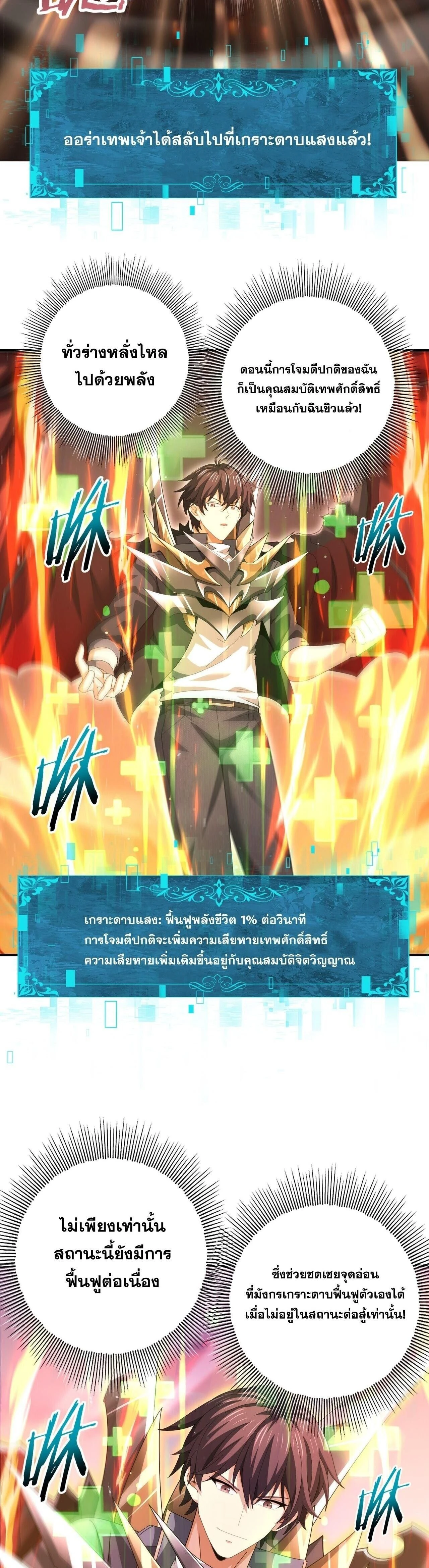 หน้าที่ 21