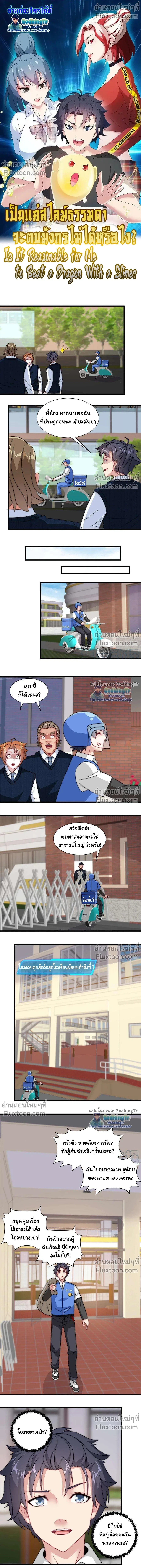 หน้าที่ 2