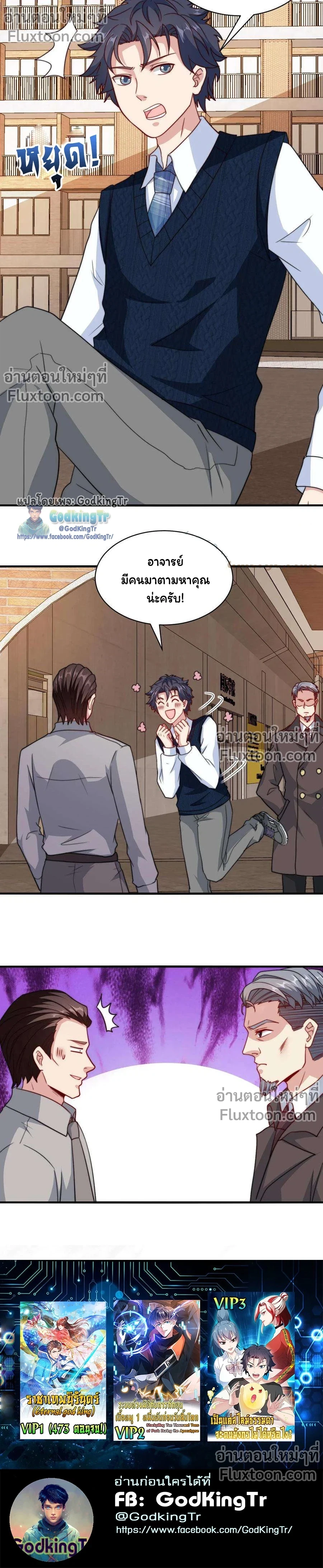 หน้าที่ 8