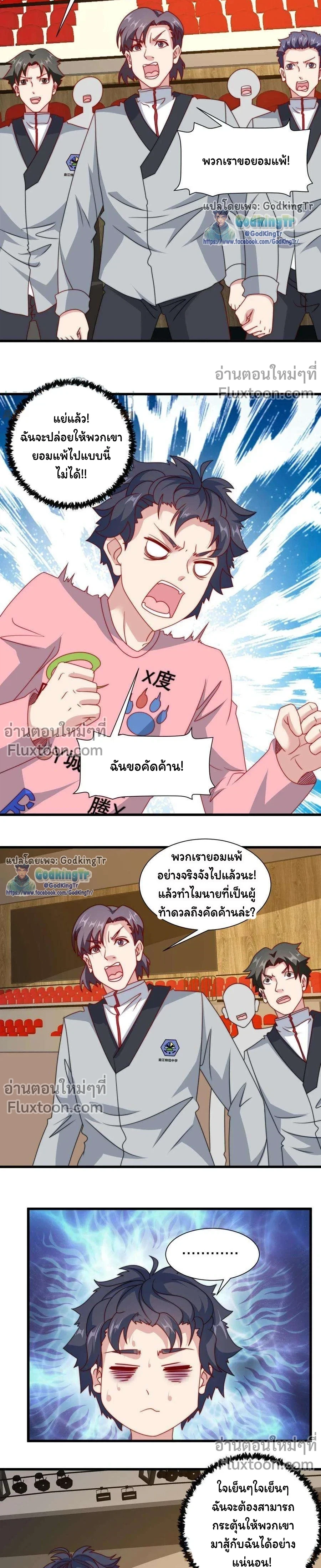 หน้าที่ 7