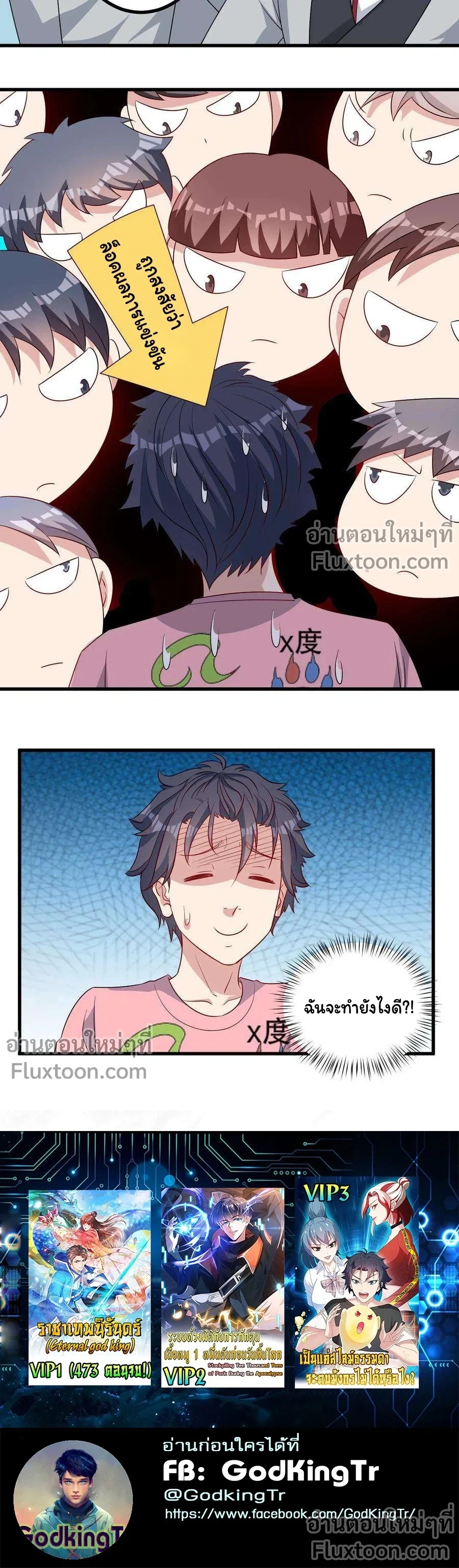 หน้าที่ 8