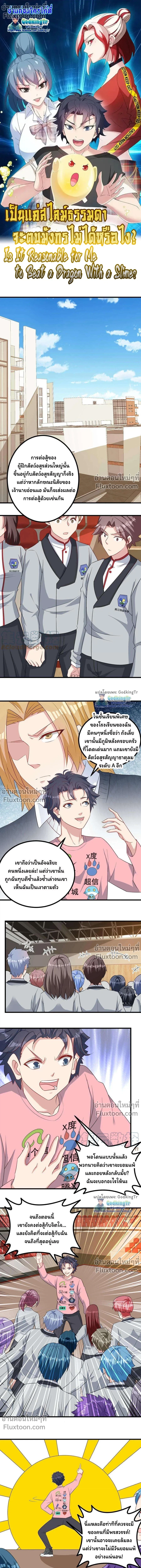 หน้าที่ 2
