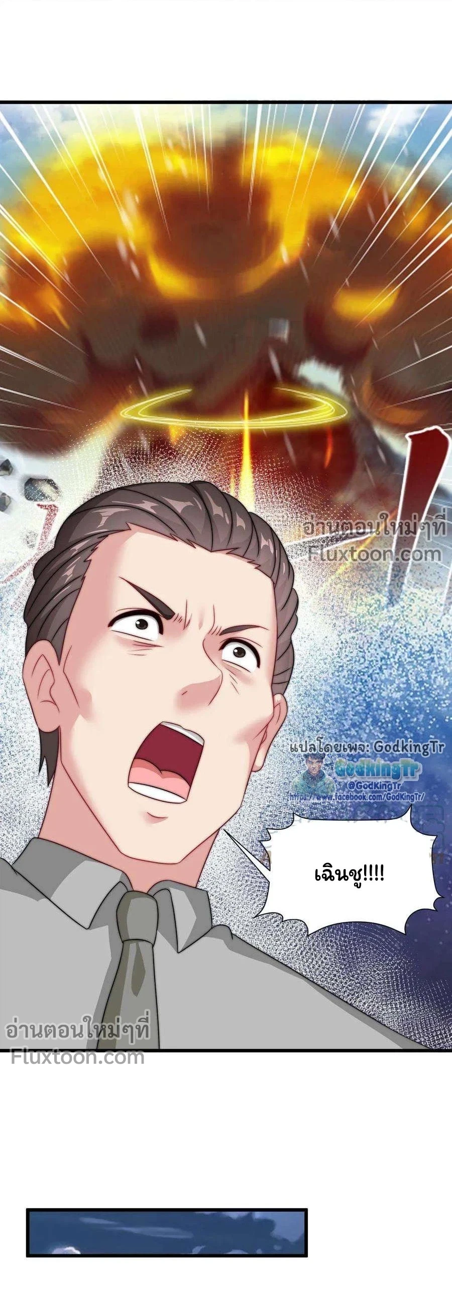 หน้าที่ 7