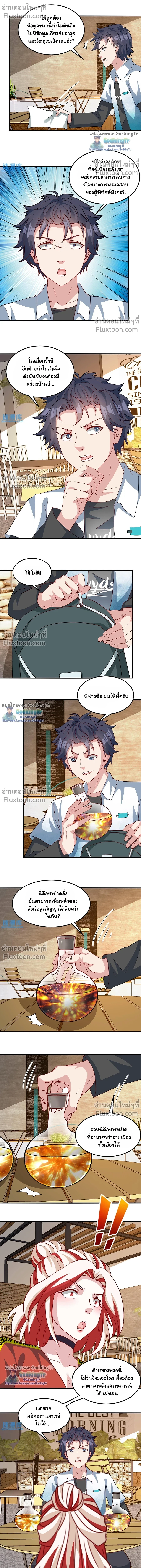 หน้าที่ 4