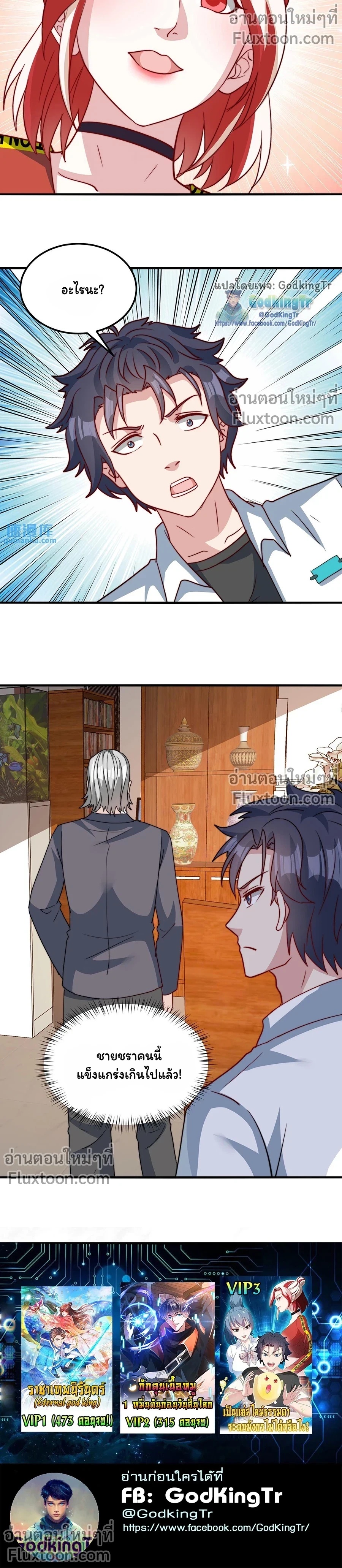 หน้าที่ 7