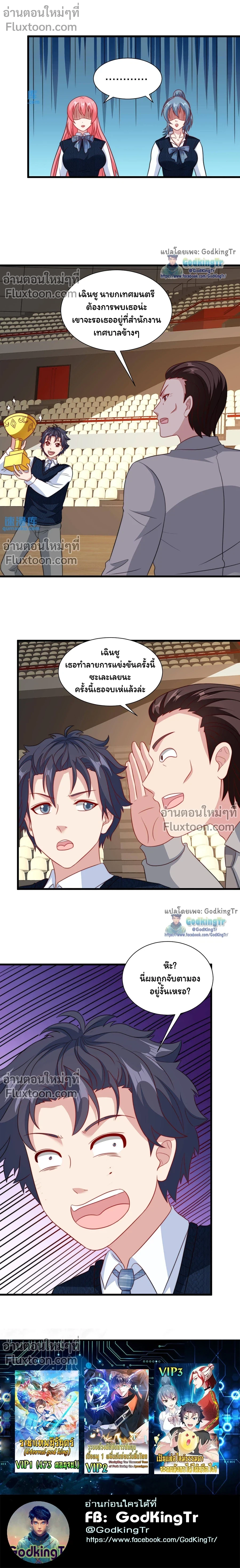 หน้าที่ 8