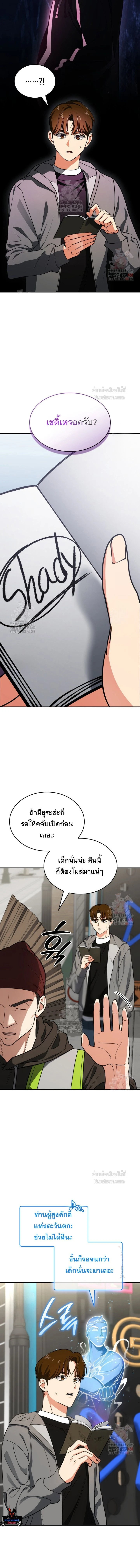 หน้าที่ 10