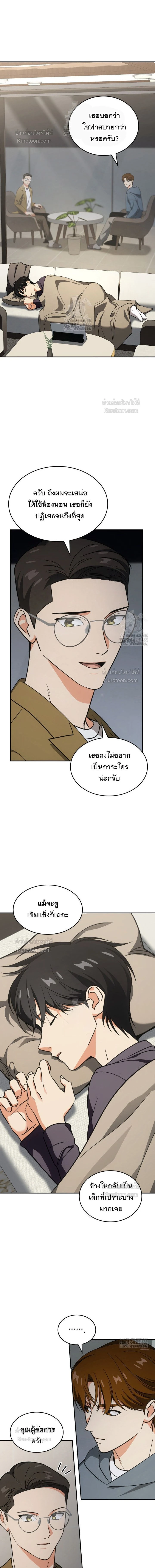 หน้าที่ 8