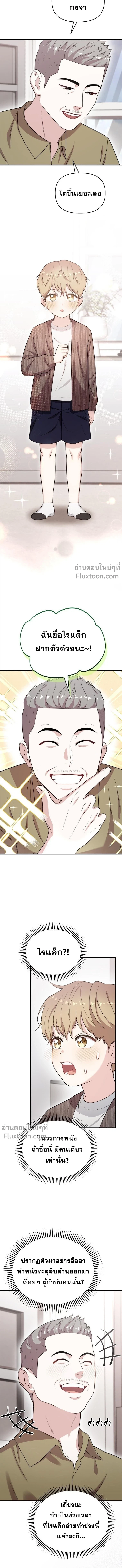 หน้าที่ 8