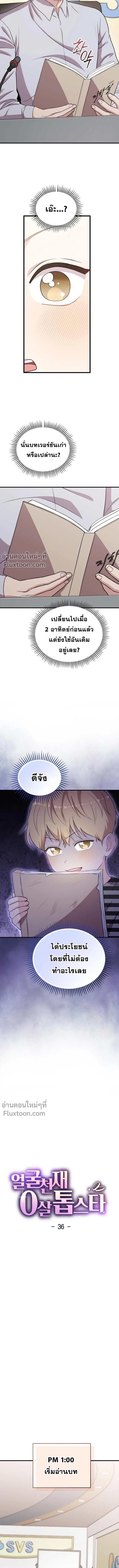 หน้าที่ 8