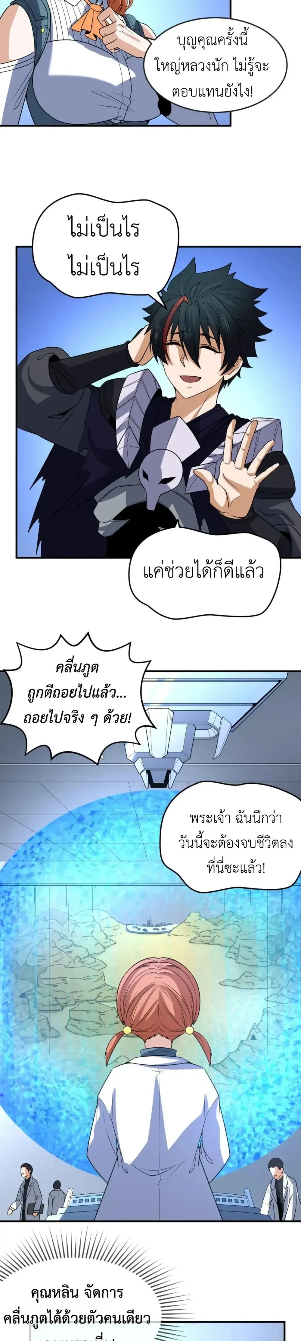 หน้าที่ 11